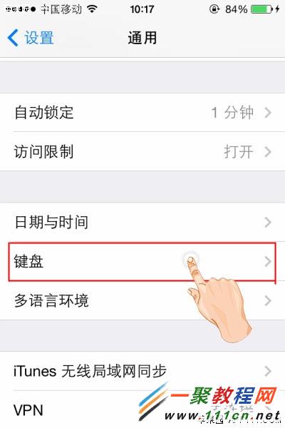 iPhone5s怎麼輸入蘋果Logo標志?蘋果5s輸入蘋果Logo標志方法