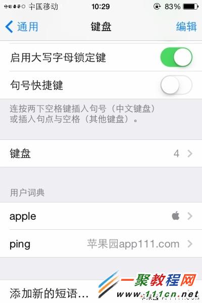 iPhone5s怎麼輸入蘋果Logo標志?蘋果5s輸入蘋果Logo標志方法