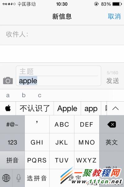 iPhone5s怎麼輸入蘋果Logo標志?蘋果5s輸入蘋果Logo標志方法