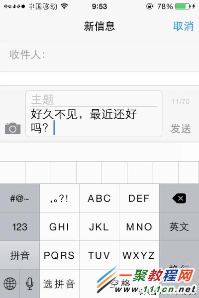 iPhone5s怎麼設置顯示短信字符數量?