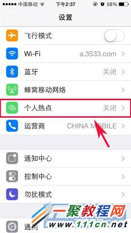 蘋果6網絡共享如何設置?iphone6網絡共享設置教程