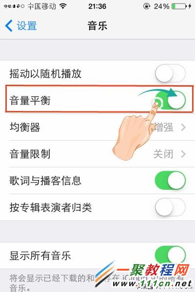 iphone6聽音樂聲音突大突小怎麼辦？如何解決？