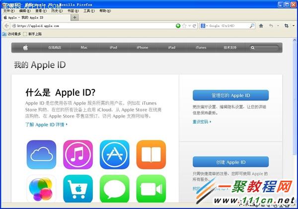 iphone5s開啟iCloud安全防護?開啟iCloud雙重身份驗證