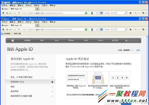 iphone5s開啟iCloud安全防護?開啟iCloud雙重身份驗證