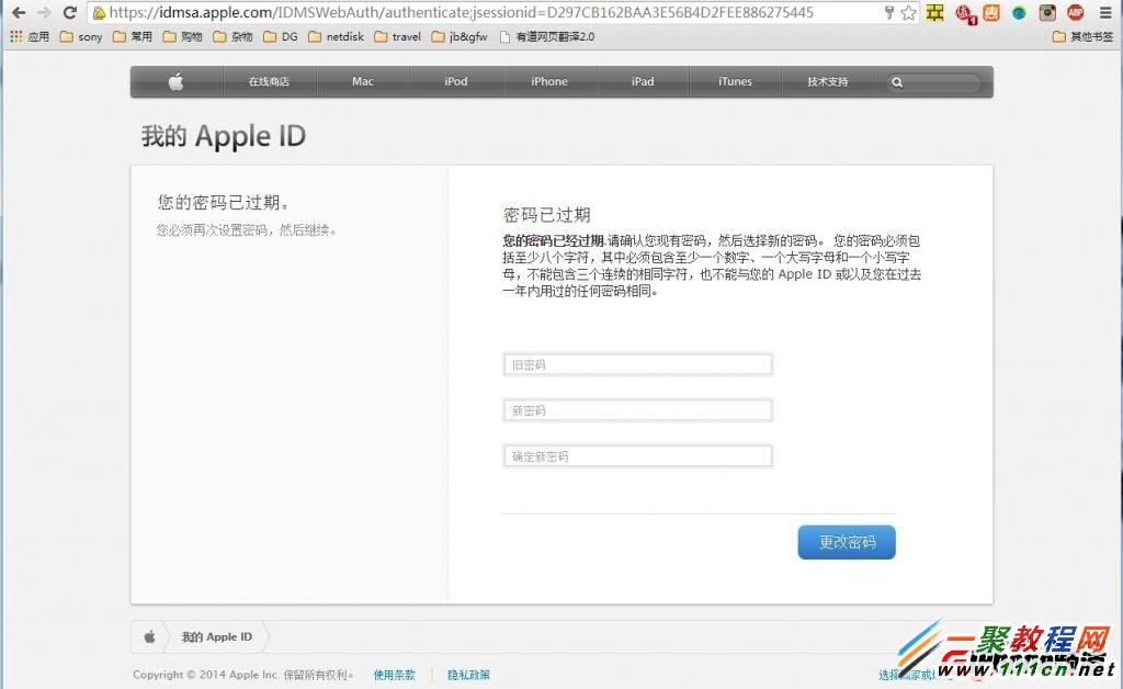 蘋果手機apple id密碼已過期怎麼辦?apple id密碼已過期解決方法
