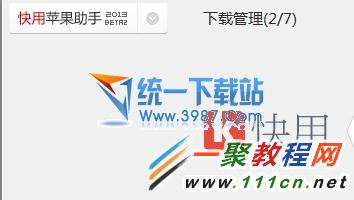 蘋果6怎麼在電腦上下載軟件?