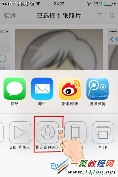 iPhone6怎麼把照片設為聯系人頭像?