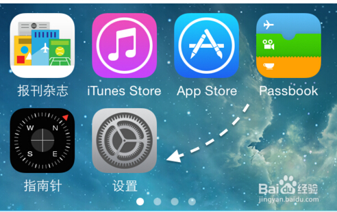 iOS8蘋果手機快速設置熱點的方法教程