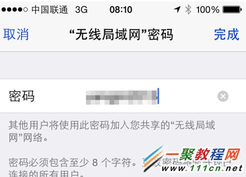 iOS8蘋果手機快速設置熱點的方法教程