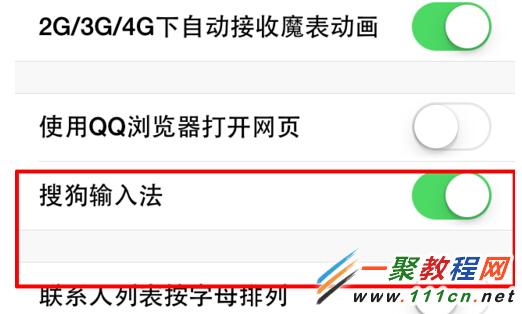 iphone6怎麼切換搜狗輸入法？蘋果6切換搜狗輸入法教程