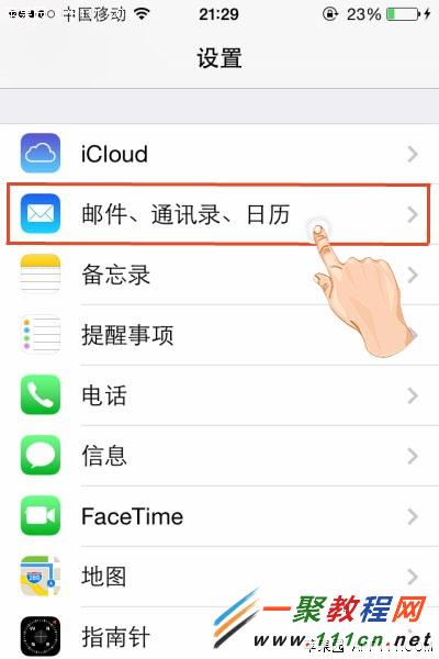 iPhone5s快速設置避免自動下載郵件圖片方法