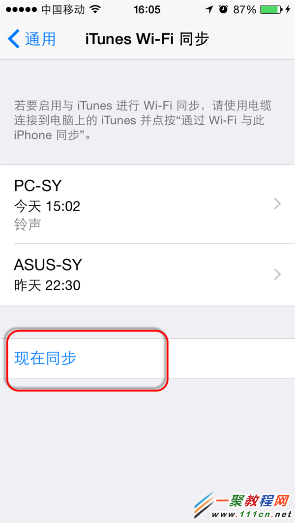 ios8 iTunes WIFI同步功能怎麼使用？ios8 iTunes WIFI同步功能使用教程 