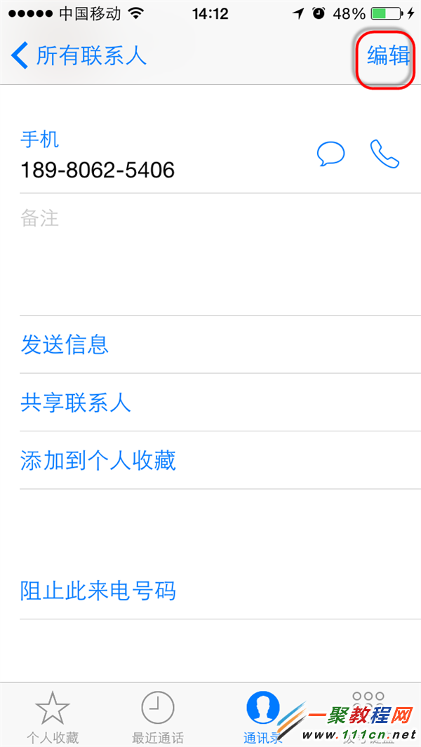 iOS8鈴聲設置：iOS8快速給指定聯系人設置鈴聲方法