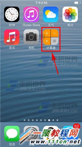 iPhone6 plus 科學計算器怎麼使用？蘋果6科學計算器用法