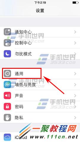 iPhone6 plus怎麼清除數據?iPhone6清除數據教程