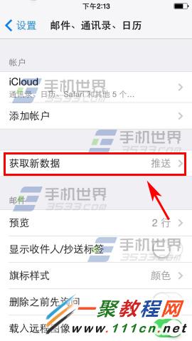 iPhone6 plus電子郵件定時提醒設置方法圖解