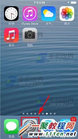 iPhone6 plus通知欄天氣設置方法圖解