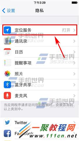 iPhone6 plus通知欄天氣設置方法圖解