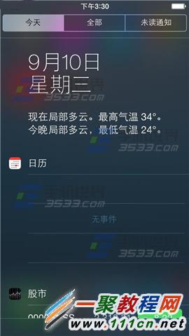 iPhone6 plus通知欄天氣設置方法圖解