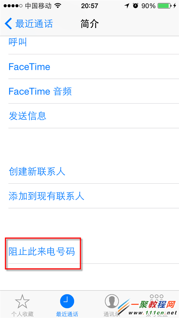 iphone6 plus快速添加來電黑名單的教程