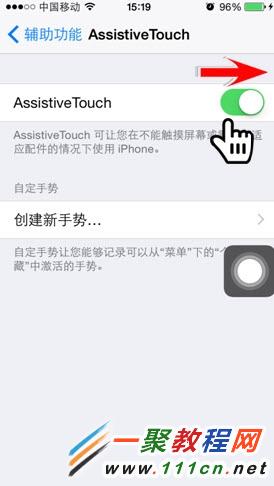 iphone6 plus開啟虛擬HOME鍵的方法圖解