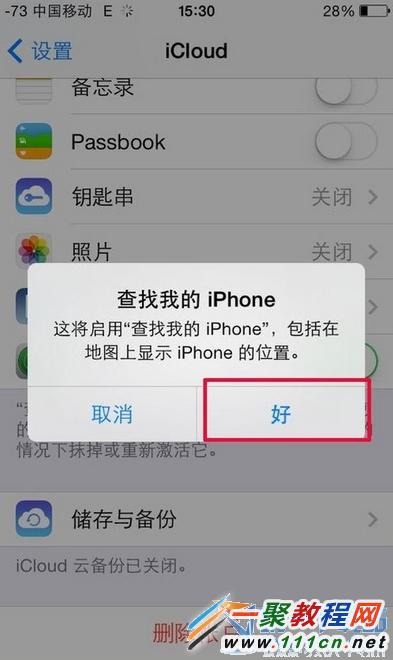 iPhone6 plus被盜怎麼辦？