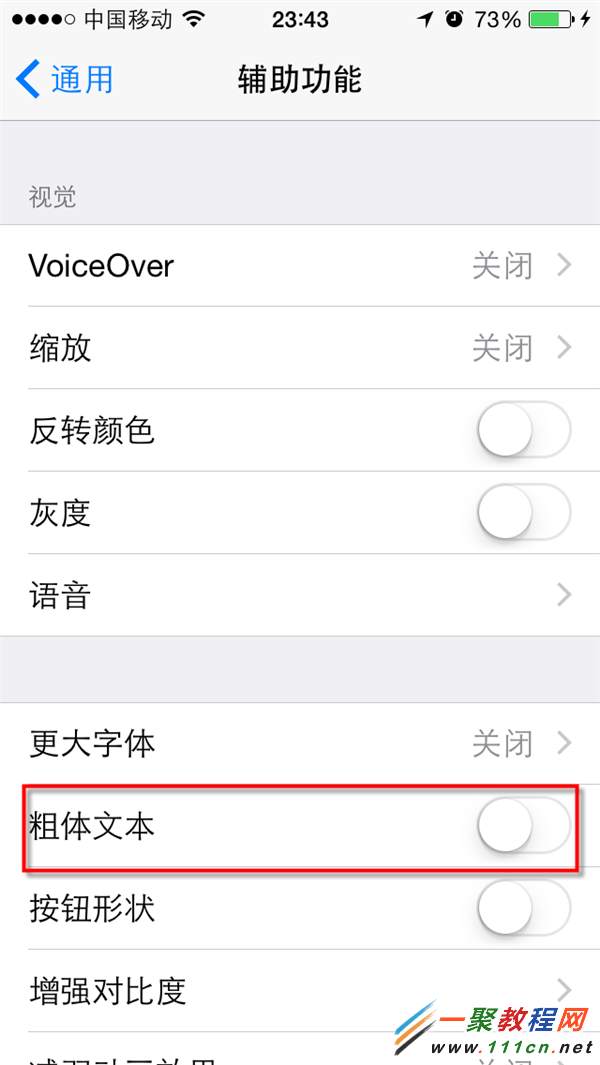 iphone6 plus 調整字體為粗體顯示的方法圖解