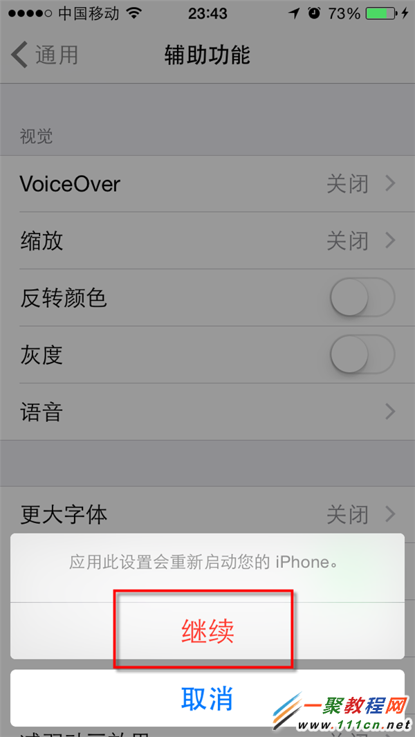 iphone6 plus 調整字體為粗體顯示的方法圖解