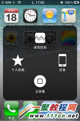 iphone6 plus桌面白點AssistiveTouch開啟方法圖解