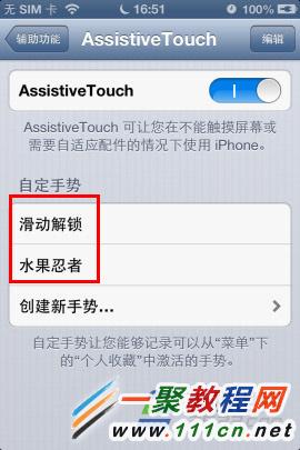 iphone6 plus桌面白點AssistiveTouch開啟方法圖解