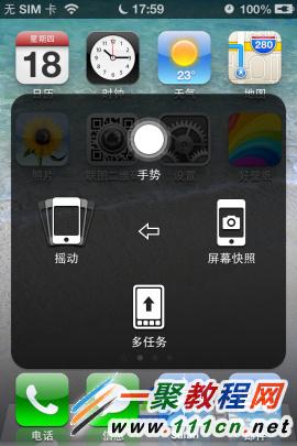 iphone6 plus桌面白點AssistiveTouch開啟方法圖解