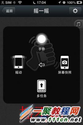 iphone6 plus桌面白點AssistiveTouch開啟方法圖解