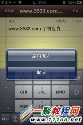 iphone6 plus桌面白點AssistiveTouch開啟方法圖解