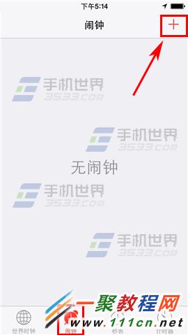 iPhone6 plus鬧鐘設置方法圖解