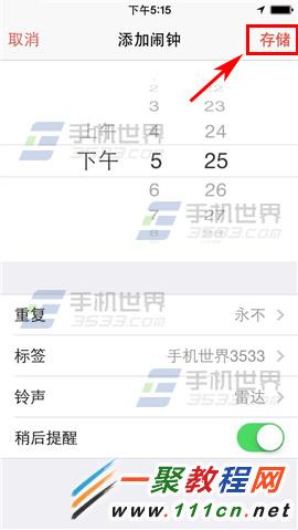 iPhone6 plus鬧鐘設置方法圖解