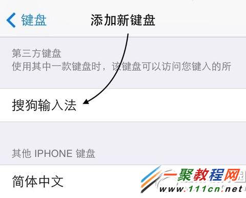 ios8百度輸入法下載安裝教程 ios8安裝百度輸入法步驟2