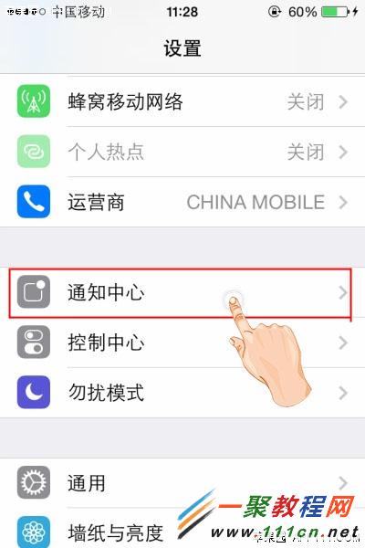 iphone5s app通知設置為靜音模式方法