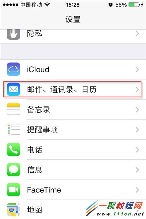 iphone6 plus 導入SIM卡裡的聯系人到iphone6