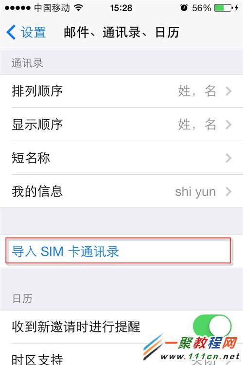 iphone6 plus 導入SIM卡裡的聯系人到iphone6