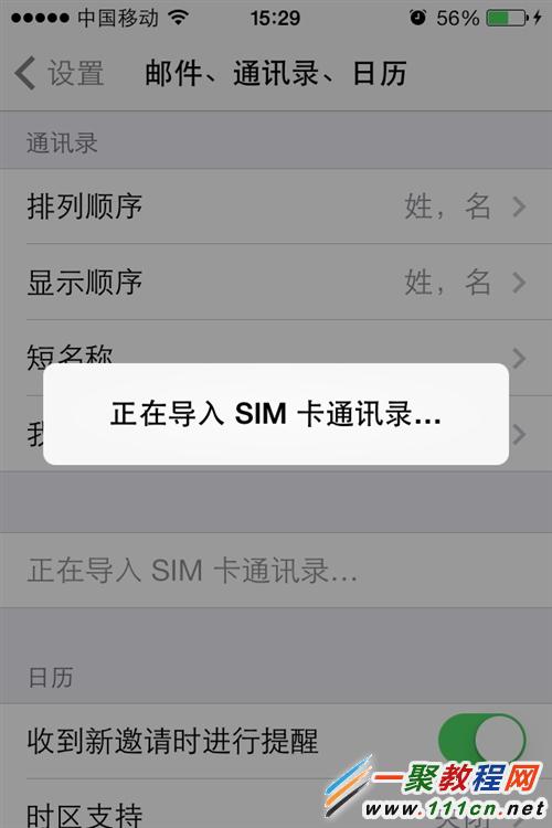 iphone6 plus 導入SIM卡裡的聯系人到iphone6