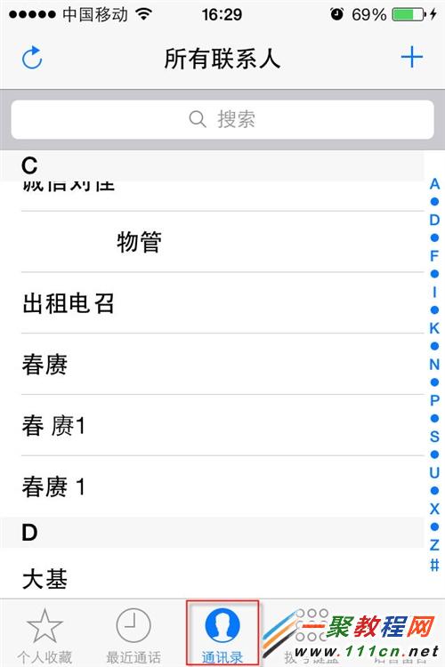 iphone6 plus怎麼將聯系人添加分組?