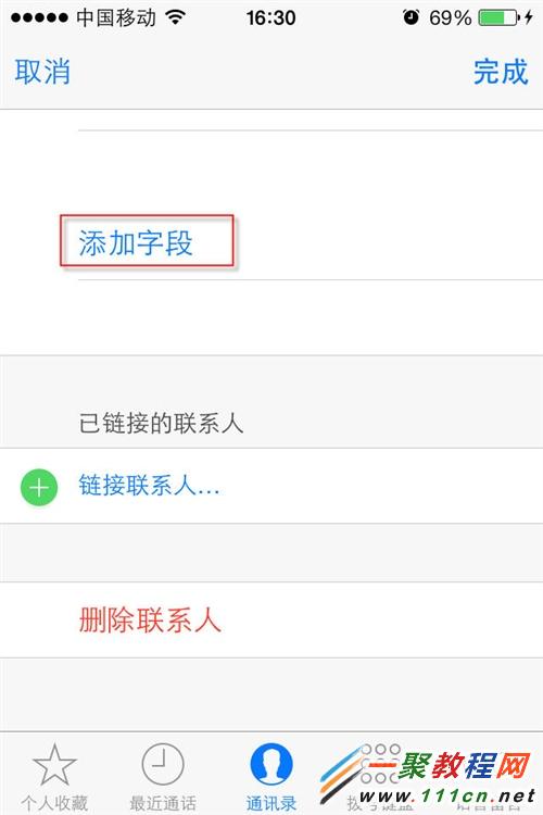 iphone6 plus怎麼將聯系人添加分組?
