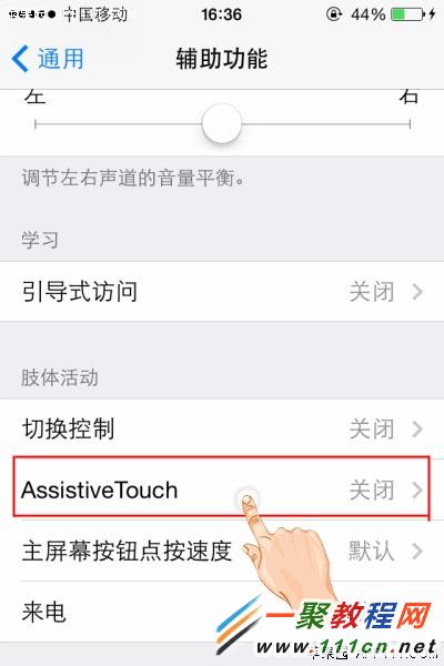 iphone6 plus手勢截圖怎麼用?iphone6手勢截圖使用教程