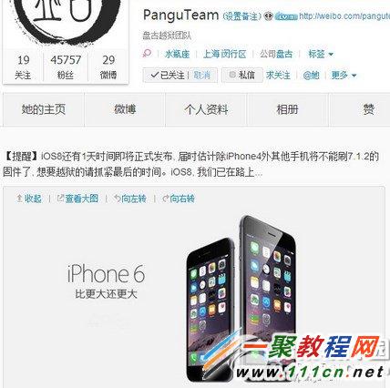 ios8盤古越獄工具下載地址 盤古ios8完美越獄工具下載1