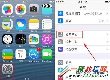 iPhone6 plus短信重復提醒設置教程