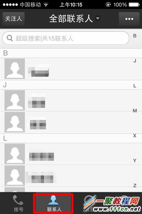 iPhone6 plus 怎麼批量刪除通訊錄中的聯系人?