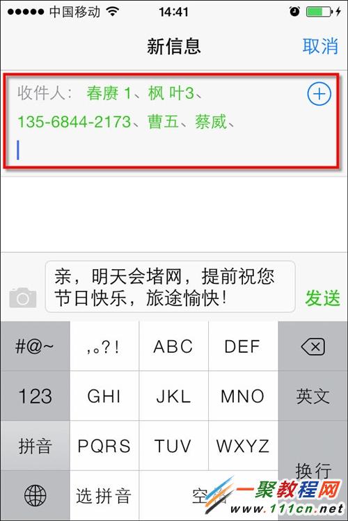 iPhone6 plus短信轉發與短信群發使用教程