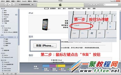 蘋果iPhone5s/5C/5/4S/iPad/iPod升級iOS8方法圖解