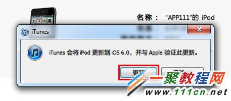 蘋果iPhone5s/5C/5/4S/iPad/iPod升級iOS8方法圖解