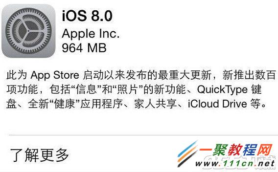 ios8可以降級ios7嗎？ios8正式版能不能降級ios7